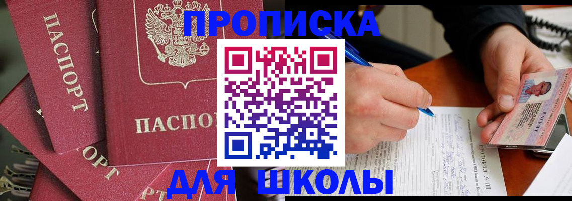 временная регистрация гарантия в Гулькевичах